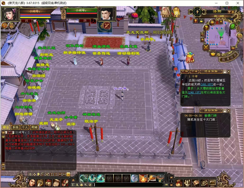 图片[17] - 怀旧天龙 武道二重大背包 穷奇兽魂 强化穿刺 门派80技能 VM一键端 - 网创&网赚 项目教学