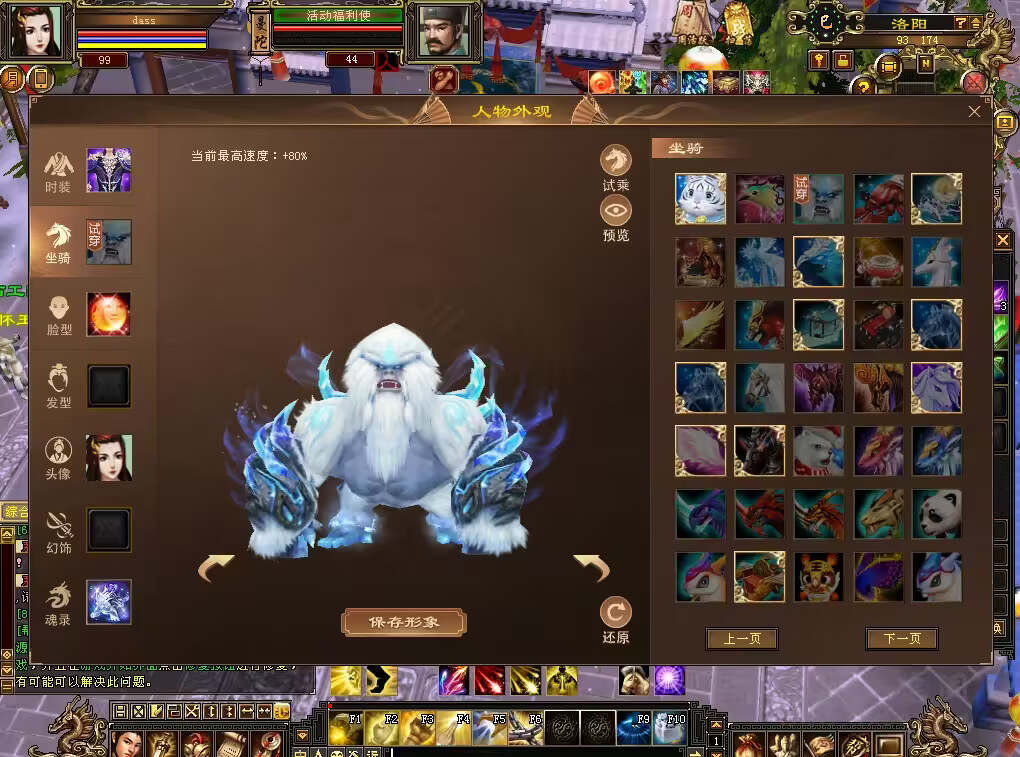 图片[19] - 怀旧天龙 武道二重大背包 穷奇兽魂 强化穿刺 门派80技能 VM一键端 - 网创&网赚 项目教学