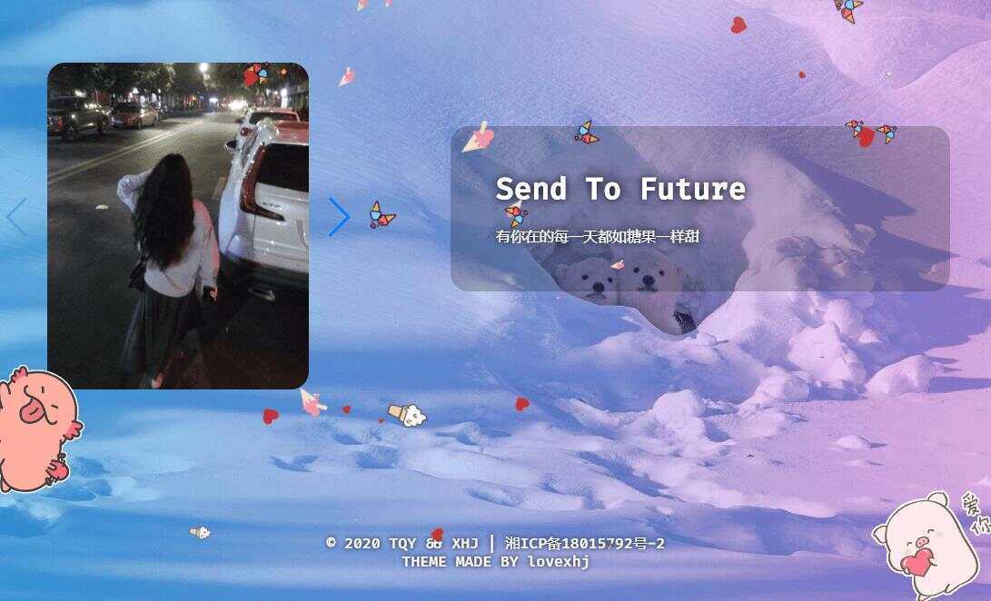 图片[5] - 520表白纪念自适应单页源码 - 网创&网赚 项目教学