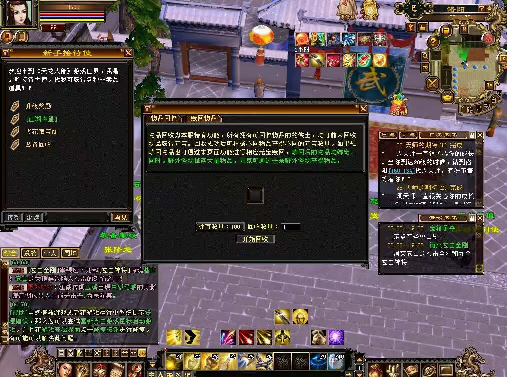 图片[15] - 怀旧天龙 武道二重大背包 穷奇兽魂 强化穿刺 门派80技能 VM一键端 - 网创&网赚 项目教学