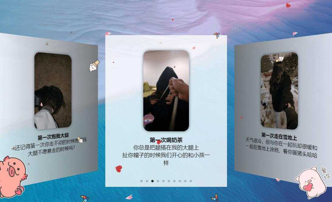 图片[3] - 520表白纪念自适应单页源码 - 网创&网赚 项目教学