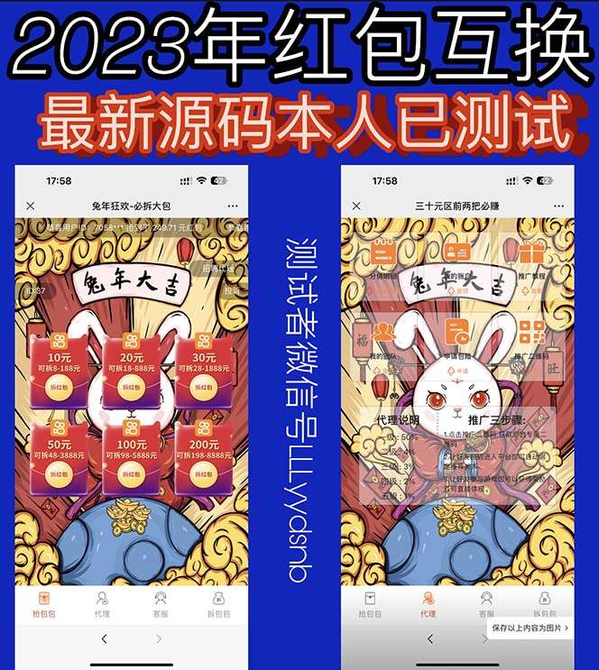 外面卖588的红包互换网站搭建，免公众号+对接支付的完美操作【源码+教程】 - 网创&网赚 项目教学