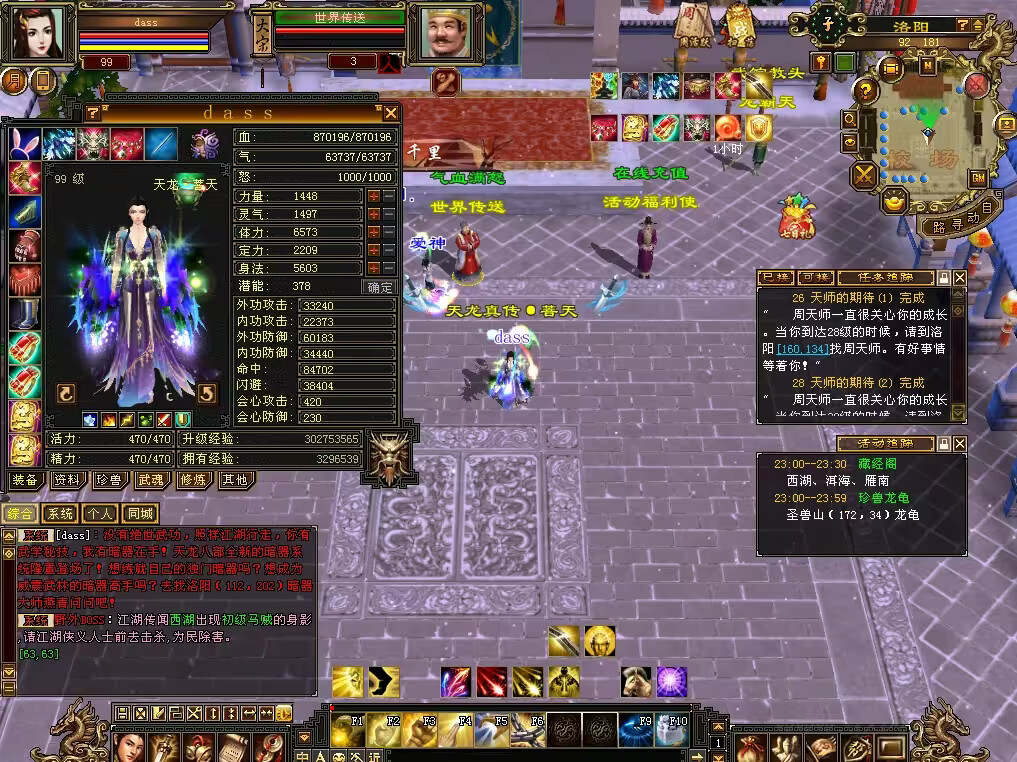 图片[6] - 怀旧天龙 武道二重大背包 穷奇兽魂 强化穿刺 门派80技能 VM一键端 - 网创&网赚 项目教学