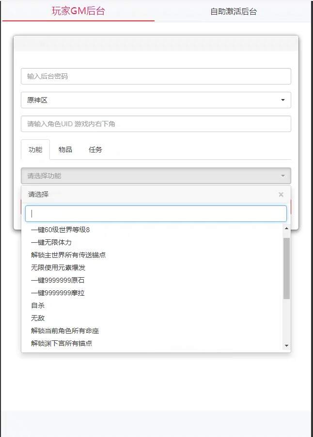 图片[2] - 原神3.4安卓苹果电脑三端带gm后台源码 附文本视频教程 - 网创&网赚 项目教学