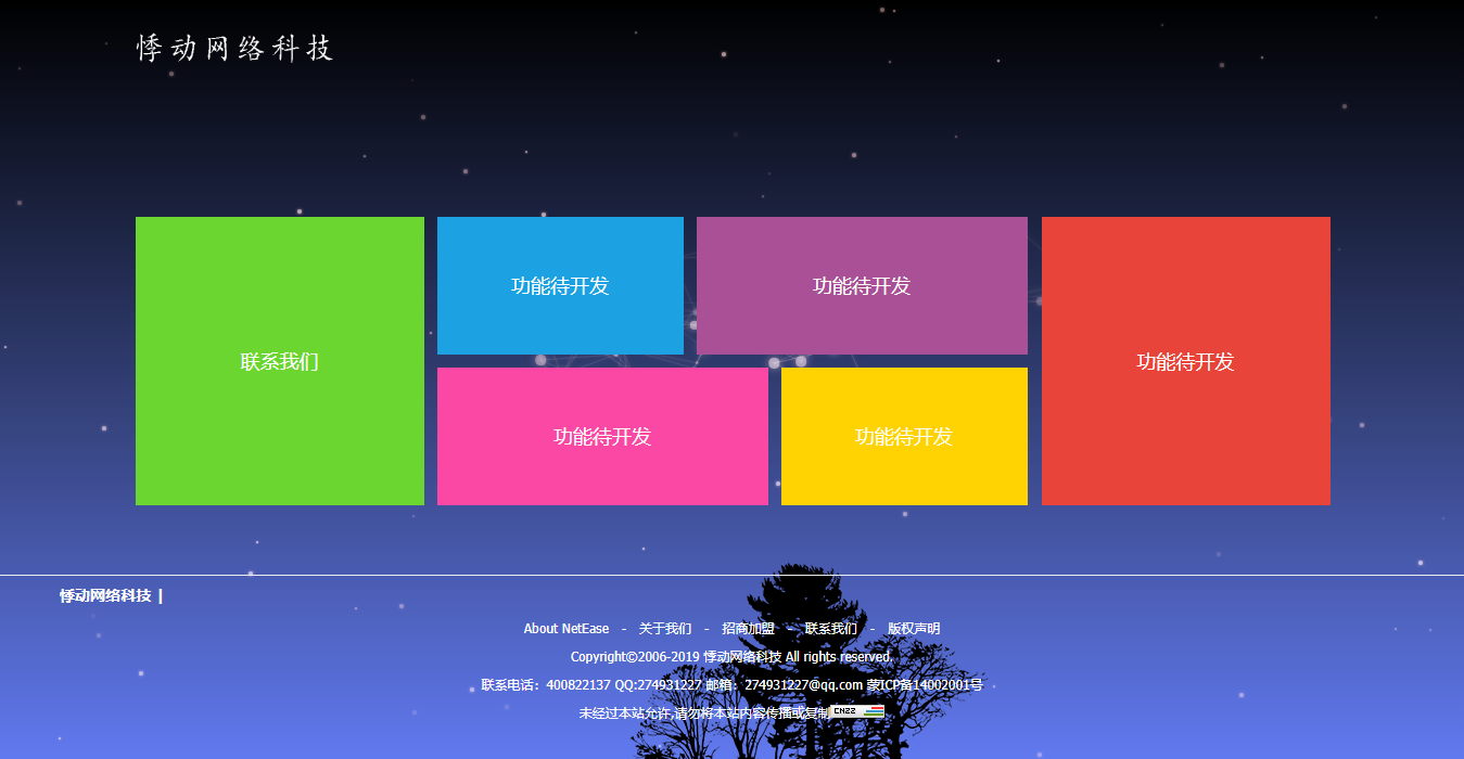 唯美首页纯静态html引导页 - 网创&网赚 项目教学