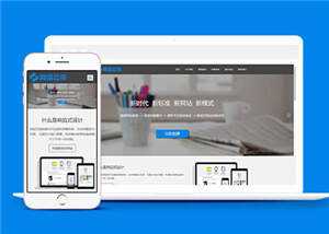 互联网企业网站前端模板下载 - 网创&网赚 项目教学