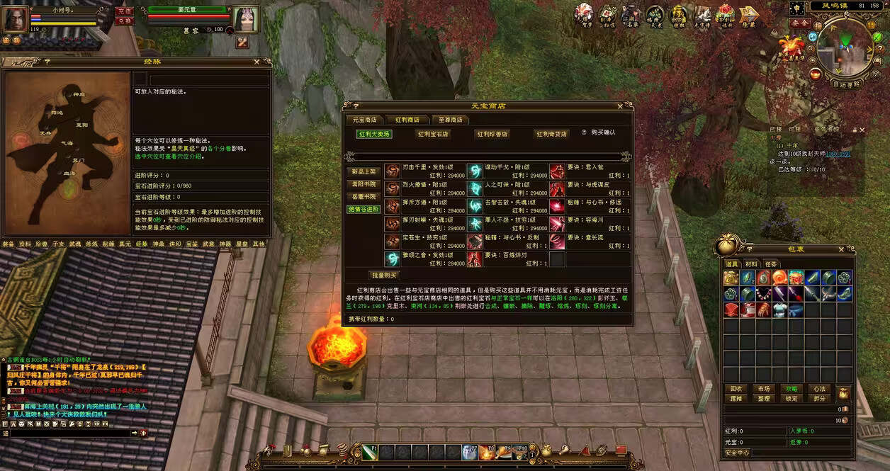 图片[8] - 天龙八部经典版 入梦吟最终版—星盘 无字谱名士 大背包 内置GM工具 VM一键端 - 网创&网赚 项目教学