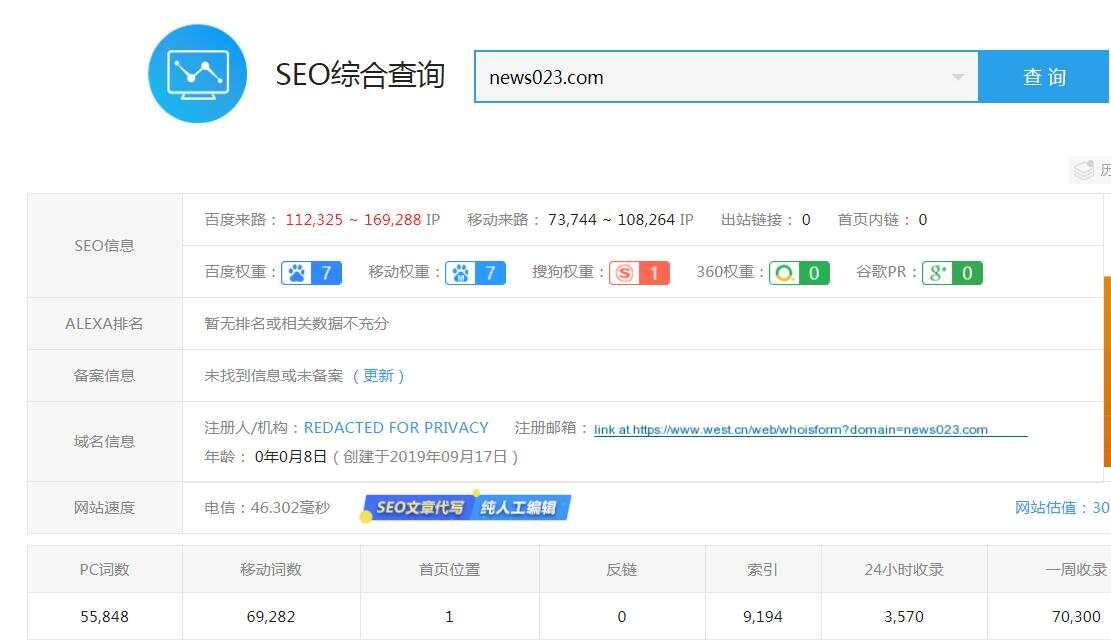 图片[2] - 零距离泛目录5天爱站权重7的源码！操作教程与思路解析！ - 网创&网赚 项目教学