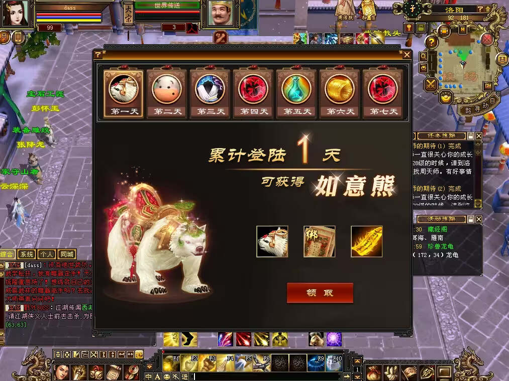 图片[7] - 怀旧天龙 武道二重大背包 穷奇兽魂 强化穿刺 门派80技能 VM一键端 - 网创&网赚 项目教学