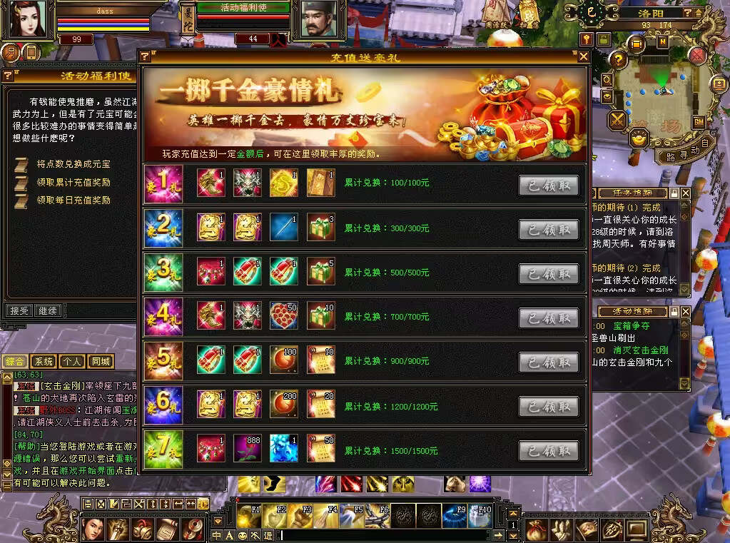 图片[13] - 怀旧天龙 武道二重大背包 穷奇兽魂 强化穿刺 门派80技能 VM一键端 - 网创&网赚 项目教学