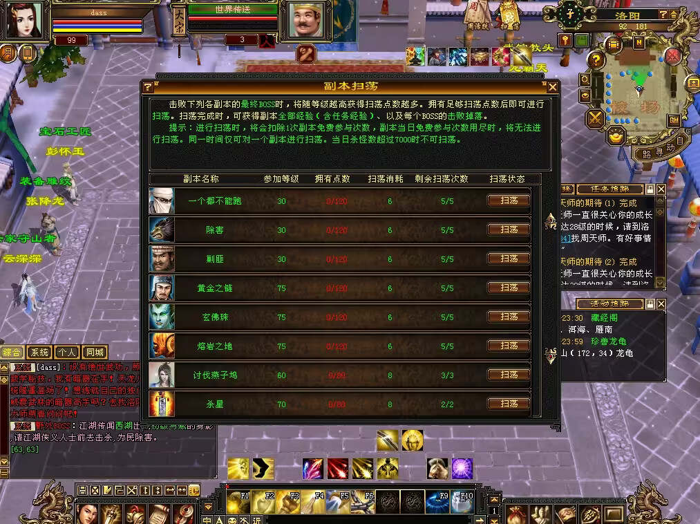 图片[21] - 怀旧天龙 武道二重大背包 穷奇兽魂 强化穿刺 门派80技能 VM一键端 - 网创&网赚 项目教学