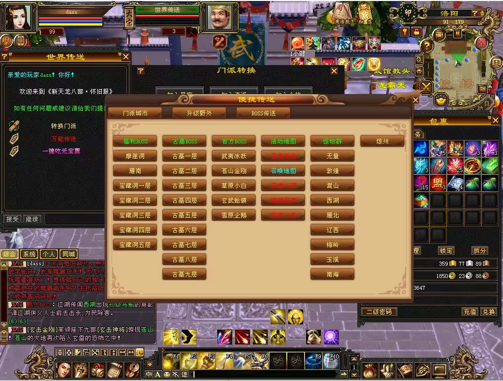 图片[3] - 怀旧天龙 武道二重大背包 穷奇兽魂 强化穿刺 门派80技能 VM一键端 - 网创&网赚 项目教学