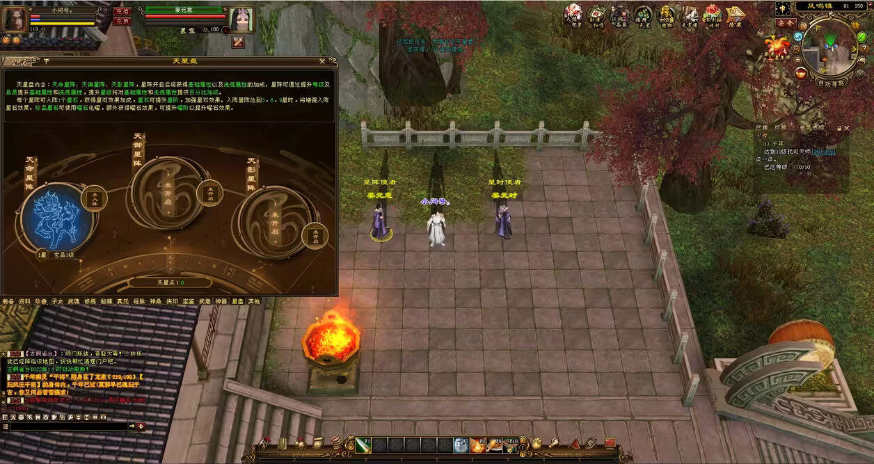 图片[12] - 天龙八部经典版 入梦吟最终版—星盘 无字谱名士 大背包 内置GM工具 VM一键端 - 网创&网赚 项目教学