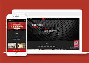 建筑装饰设计公司网站前端模板 - 网创&网赚 项目教学