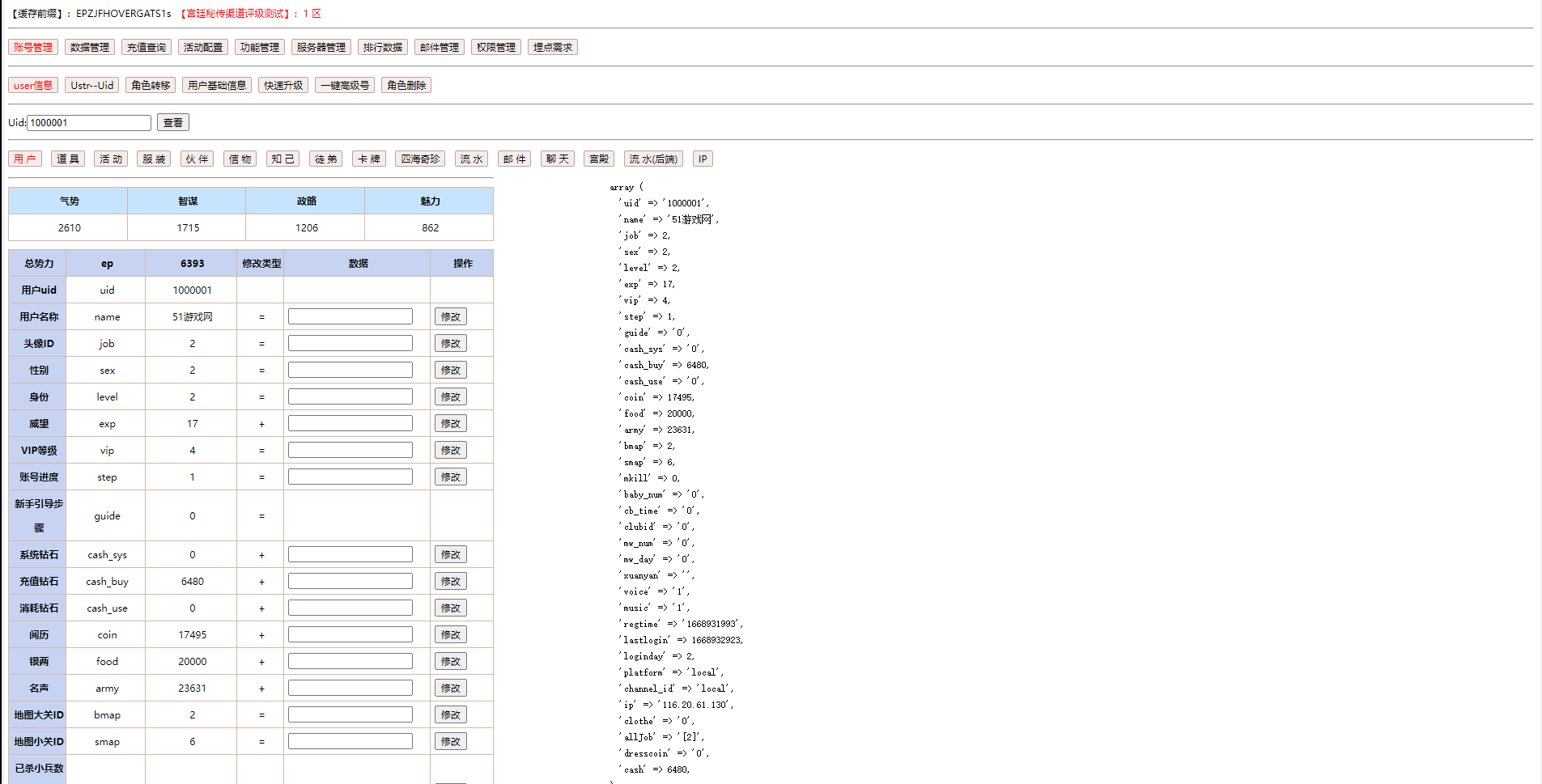 图片[2] - 三网H5宫斗游戏【延禧攻略H5】最新整理Linux手工服务端+运营后台 - 网创&网赚 项目教学
