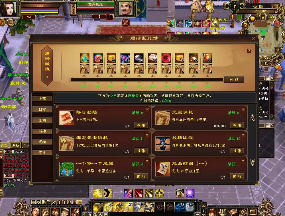 图片[14] - 怀旧天龙 武道二重大背包 穷奇兽魂 强化穿刺 门派80技能 VM一键端 - 网创&网赚 项目教学