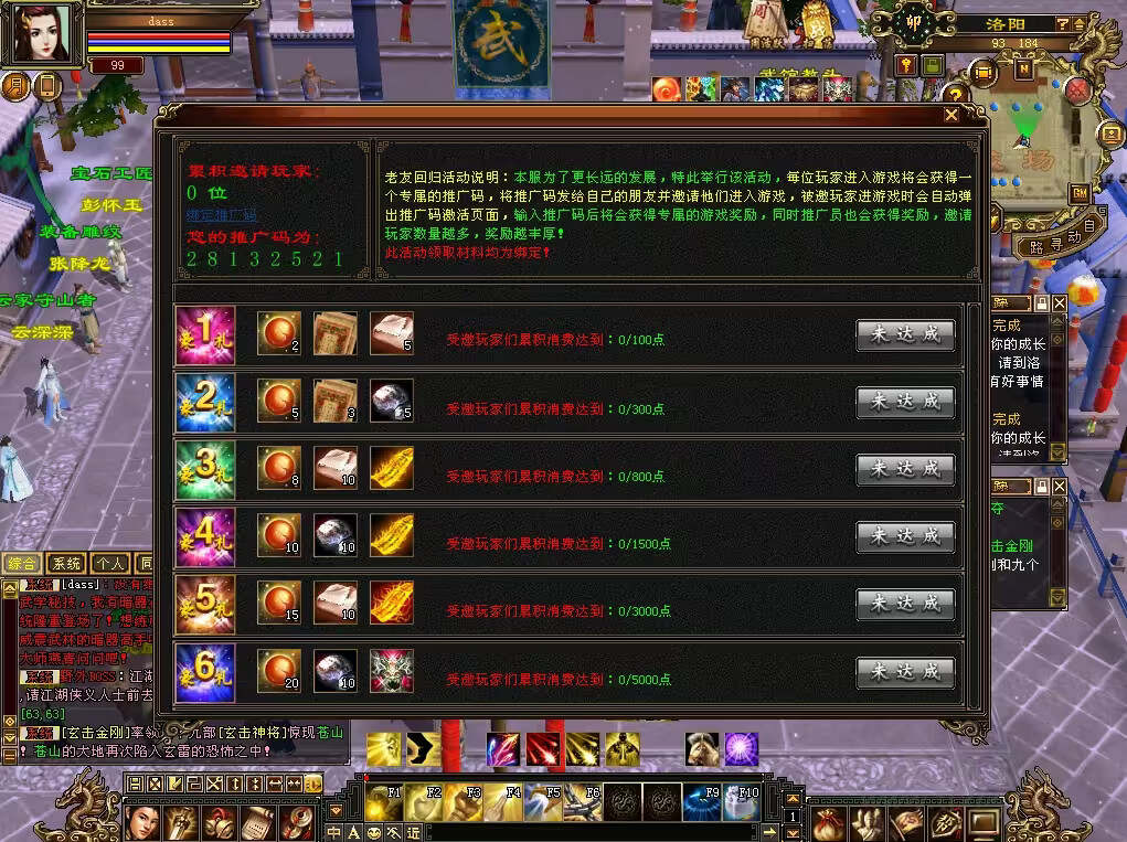 图片[2] - 怀旧天龙 武道二重大背包 穷奇兽魂 强化穿刺 门派80技能 VM一键端 - 网创&网赚 项目教学