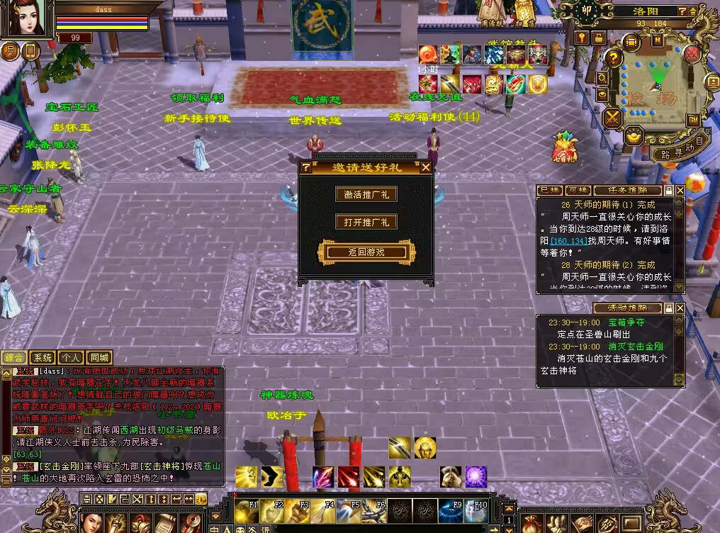 图片[9] - 怀旧天龙 武道二重大背包 穷奇兽魂 强化穿刺 门派80技能 VM一键端 - 网创&网赚 项目教学