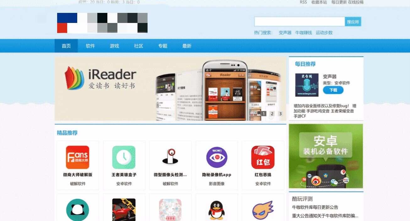 软件下载站源码PC手机自适应 - 网创&网赚 项目教学