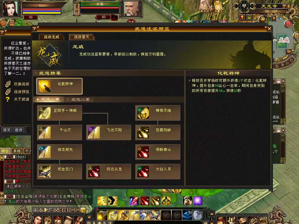 图片[11] - 怀旧天龙 武道二重大背包 穷奇兽魂 强化穿刺 门派80技能 VM一键端 - 网创&网赚 项目教学