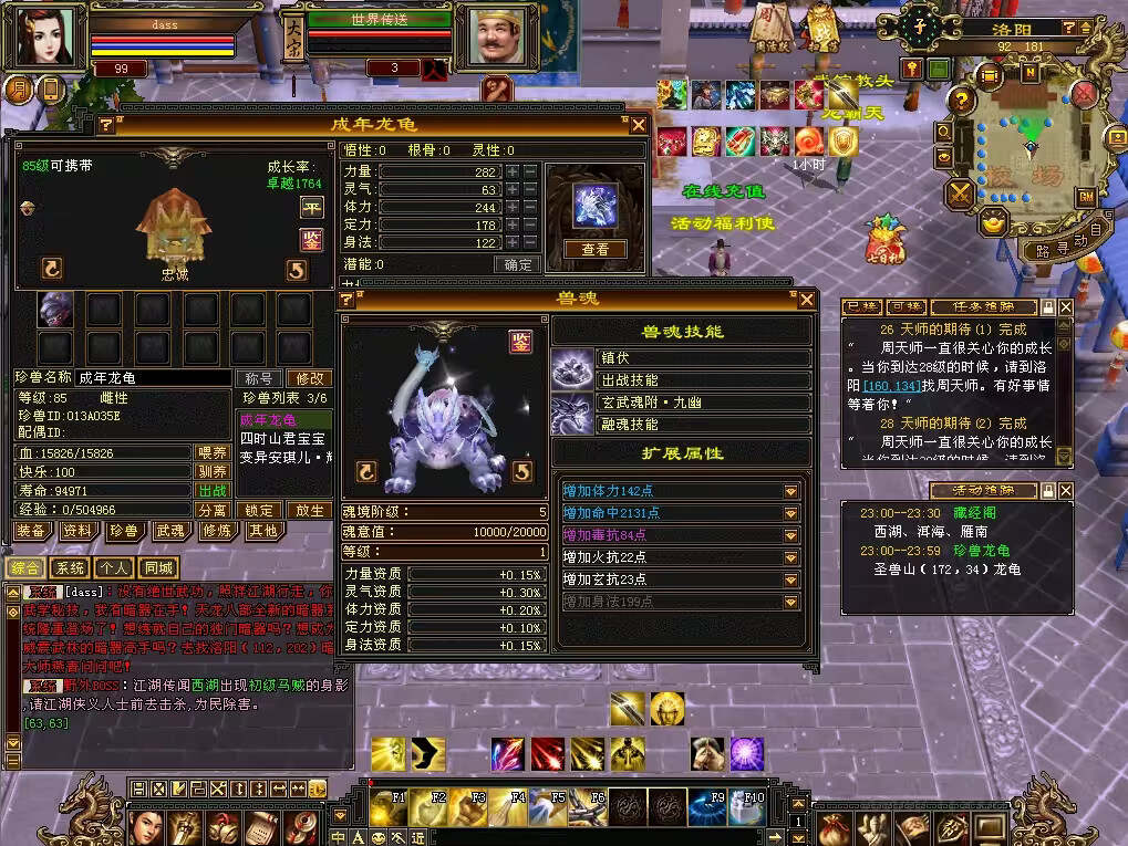 图片[20] - 怀旧天龙 武道二重大背包 穷奇兽魂 强化穿刺 门派80技能 VM一键端 - 网创&网赚 项目教学