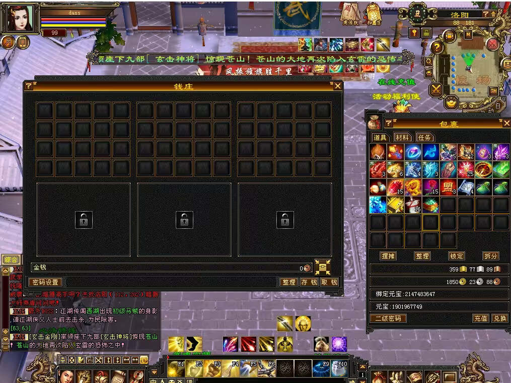 图片[10] - 怀旧天龙 武道二重大背包 穷奇兽魂 强化穿刺 门派80技能 VM一键端 - 网创&网赚 项目教学