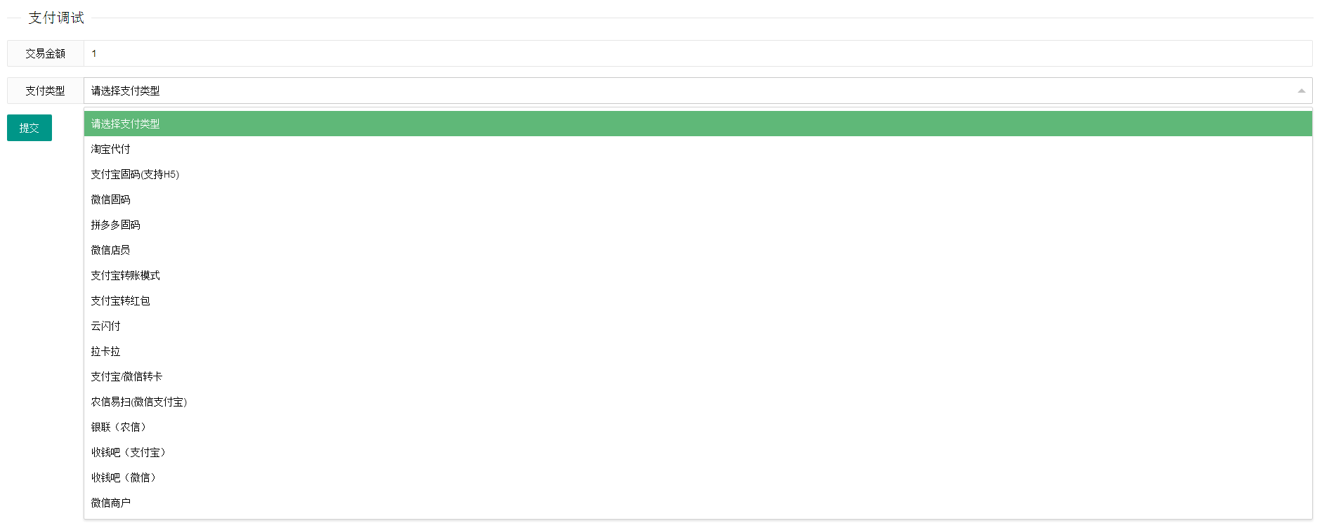 终极全系统通道支付系统/拼多多/淘宝代付 - 网创&网赚 项目教学