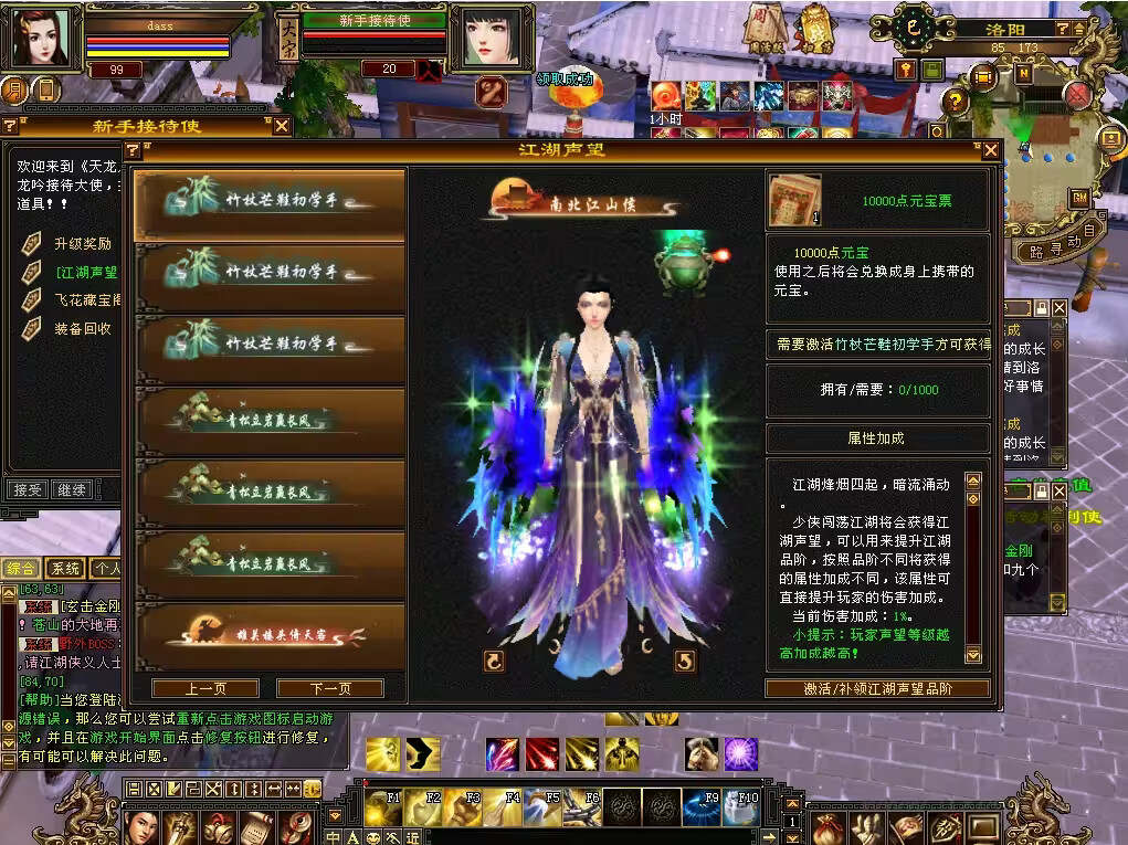 图片[8] - 怀旧天龙 武道二重大背包 穷奇兽魂 强化穿刺 门派80技能 VM一键端 - 网创&网赚 项目教学