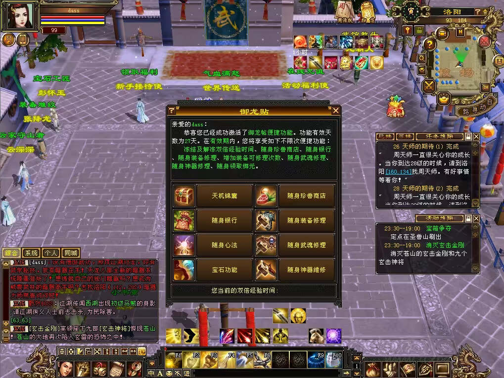 图片[18] - 怀旧天龙 武道二重大背包 穷奇兽魂 强化穿刺 门派80技能 VM一键端 - 网创&网赚 项目教学