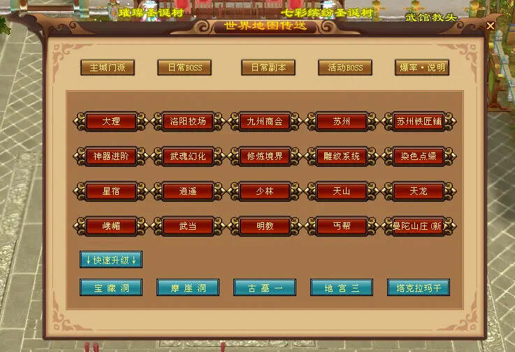 图片[6] - 怀旧天龙—曼陀山庄 武道二重 真大背包 雁门论武 新杀星 - 网创&网赚 项目教学