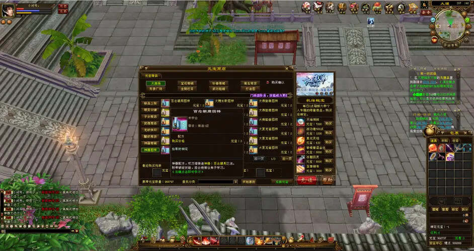 图片[7] - 天龙八部经典/唯美双端 万紫千红4 绝情谷 单L机一键运行 - 网创&网赚 项目教学