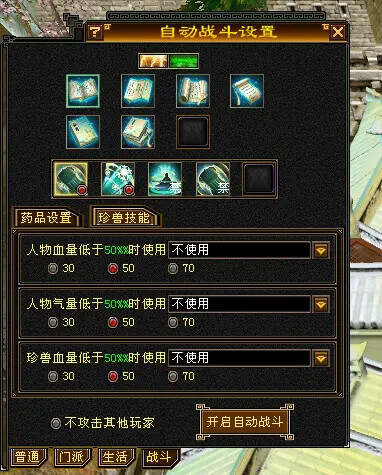 图片[5] - 怀旧天龙—曼陀山庄 武道二重 真大背包 雁门论武 新杀星 - 网创&网赚 项目教学