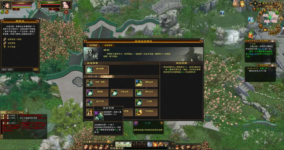 图片[15] - 怀旧天龙—曼陀山庄 武道二重 真大背包 雁门论武 新杀星 - 网创&网赚 项目教学