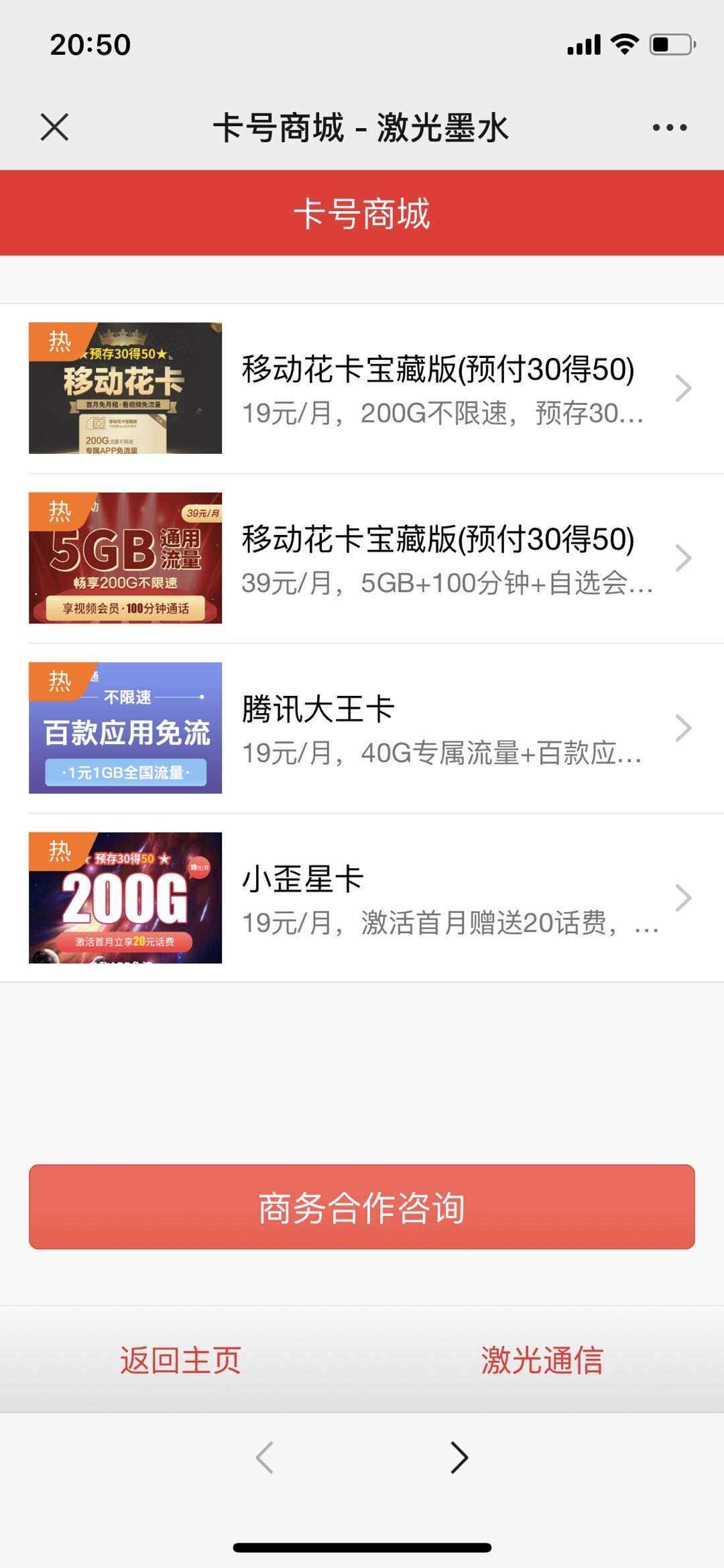 申请手机卡号适用推广源码 - 网创&网赚 项目教学