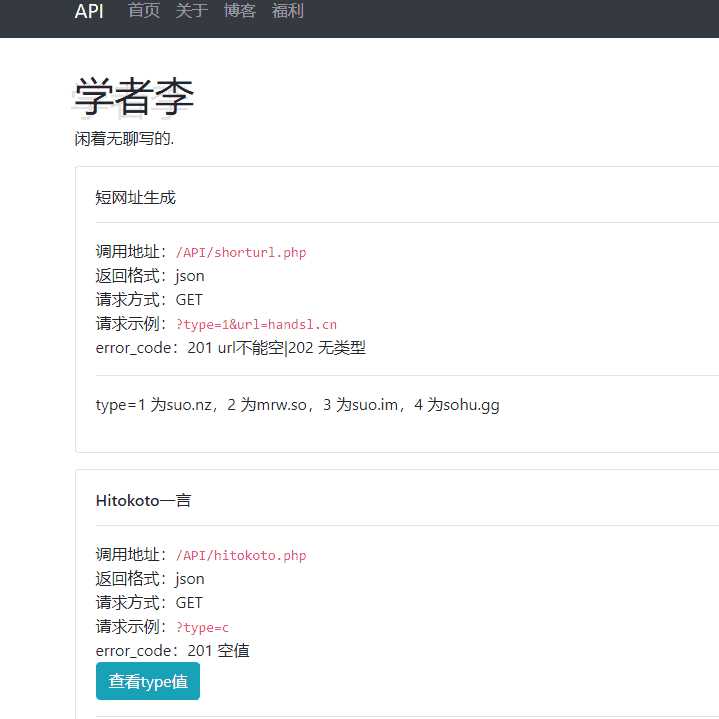 ScholarliAPI: 学者李原创API聚合源码 - 网创&网赚 项目教学