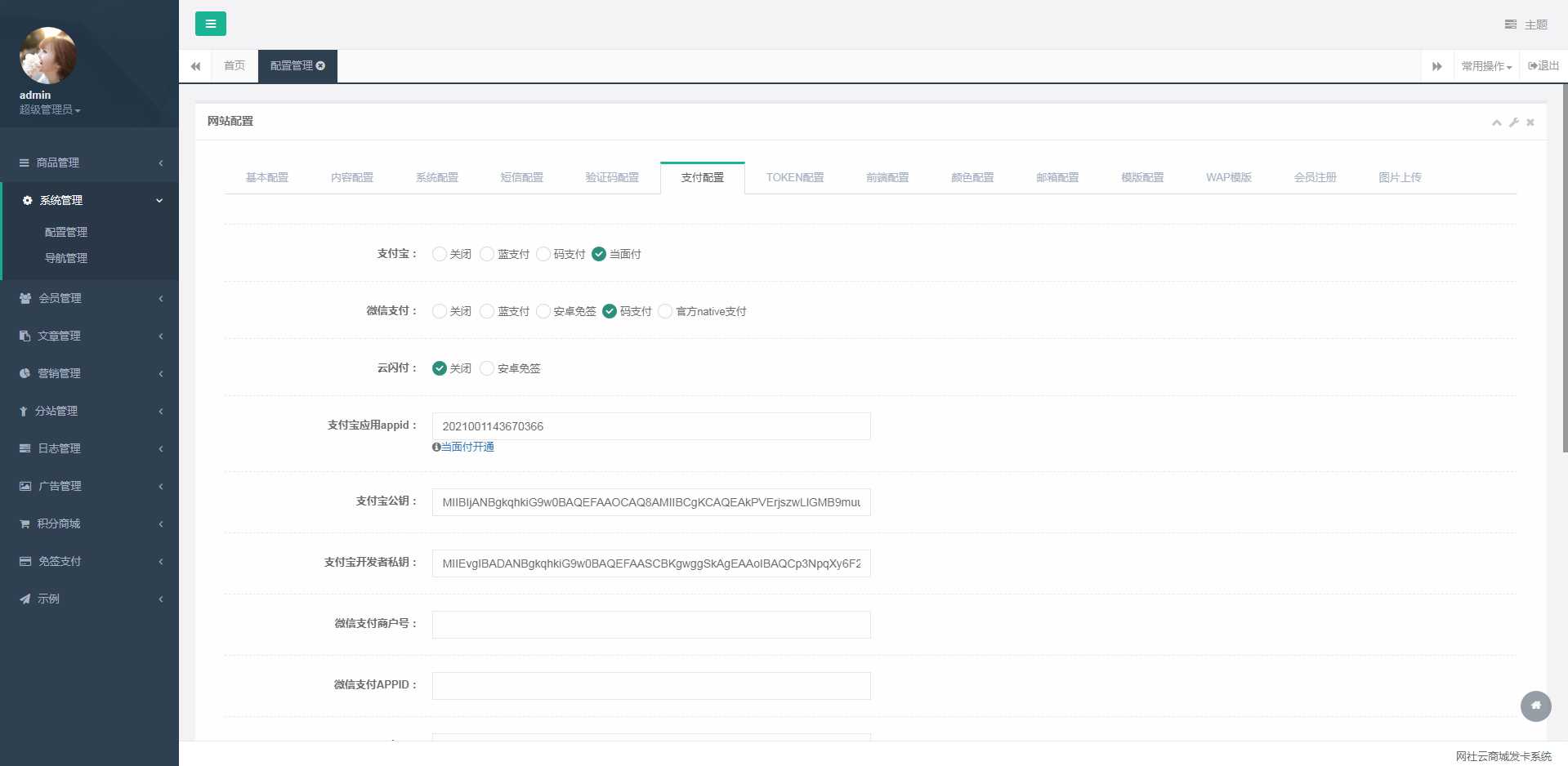 图片[2] - 伯乐发卡系统高级版源码 - 网创&网赚 项目教学