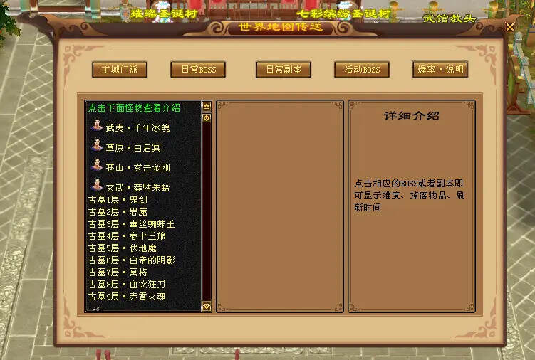 图片[7] - 怀旧天龙—曼陀山庄 武道二重 真大背包 雁门论武 新杀星 - 网创&网赚 项目教学