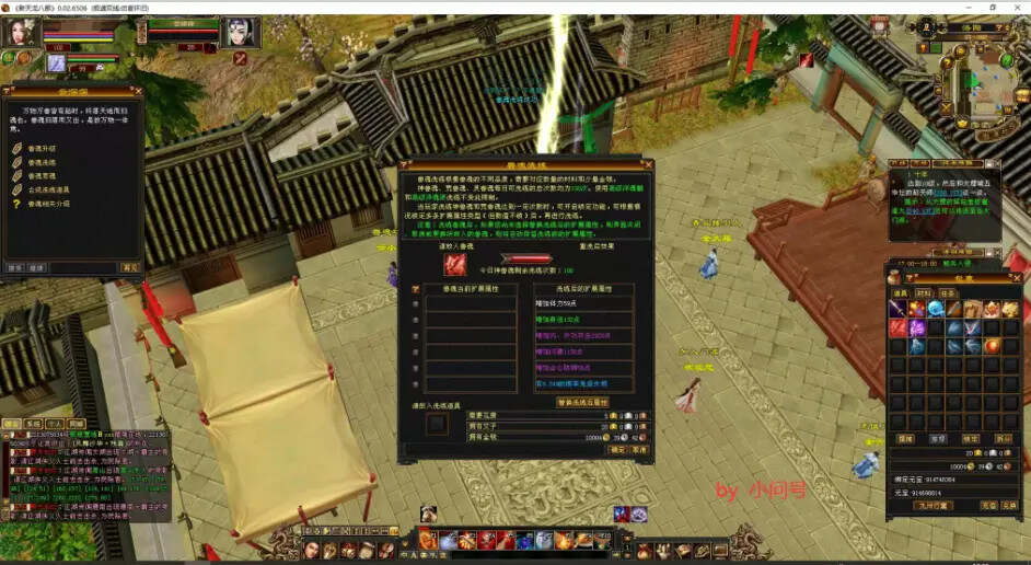 图片[8] - 怀旧 真实兽魂技能 融合特效 武道修复 四象水月大背包大仓库 - 网创&网赚 项目教学