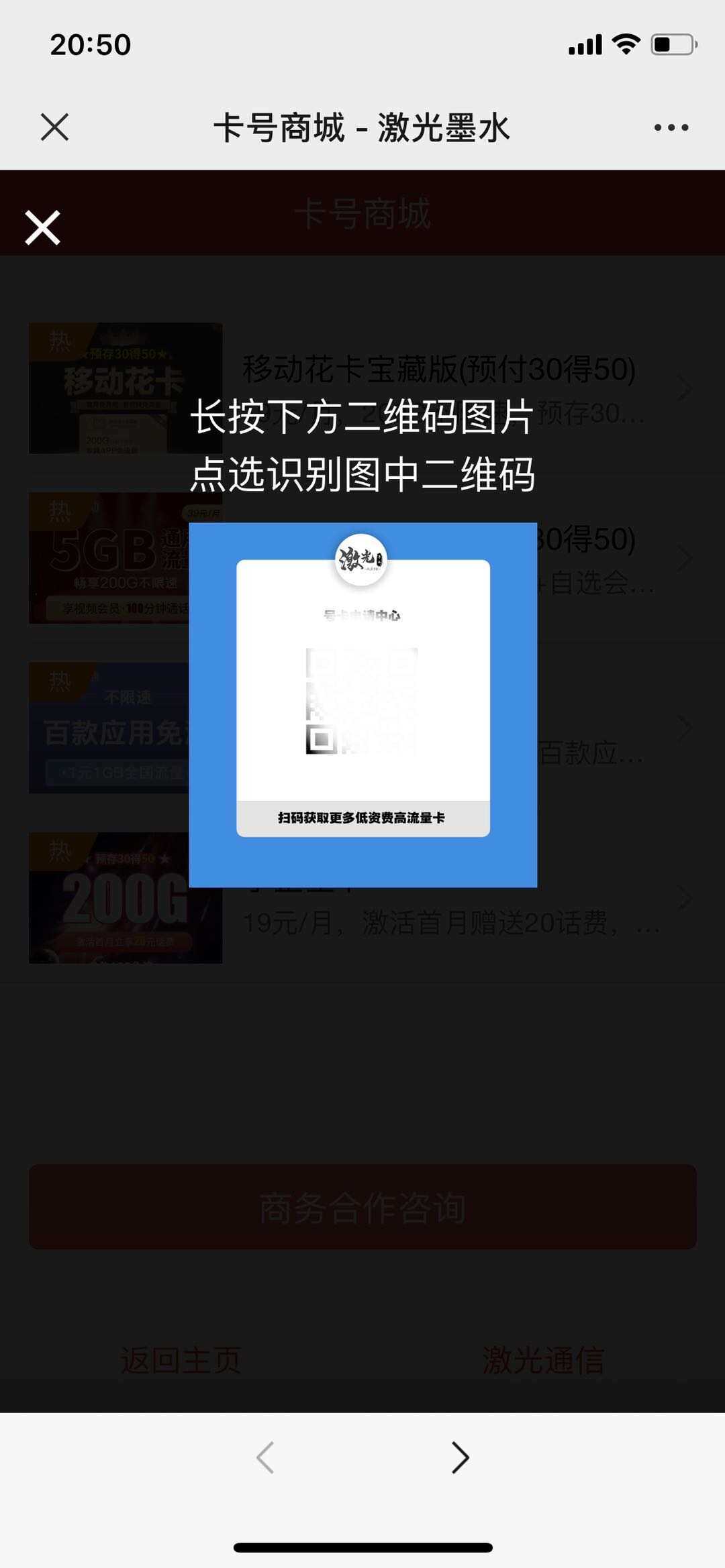 图片[2] - 申请手机卡号适用推广源码 - 网创&网赚 项目教学