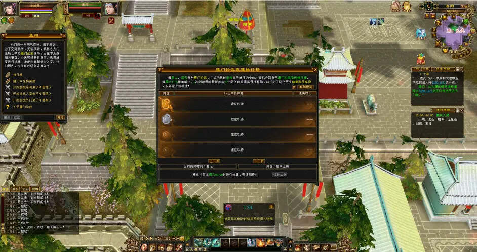 图片[12] - 怀旧天龙—曼陀山庄 武道二重 真大背包 雁门论武 新杀星 - 网创&网赚 项目教学