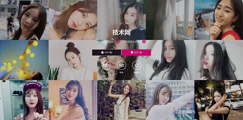 美女直播短视频手机APP应用下载页面静态html网页模板 - 网创&网赚 项目教学