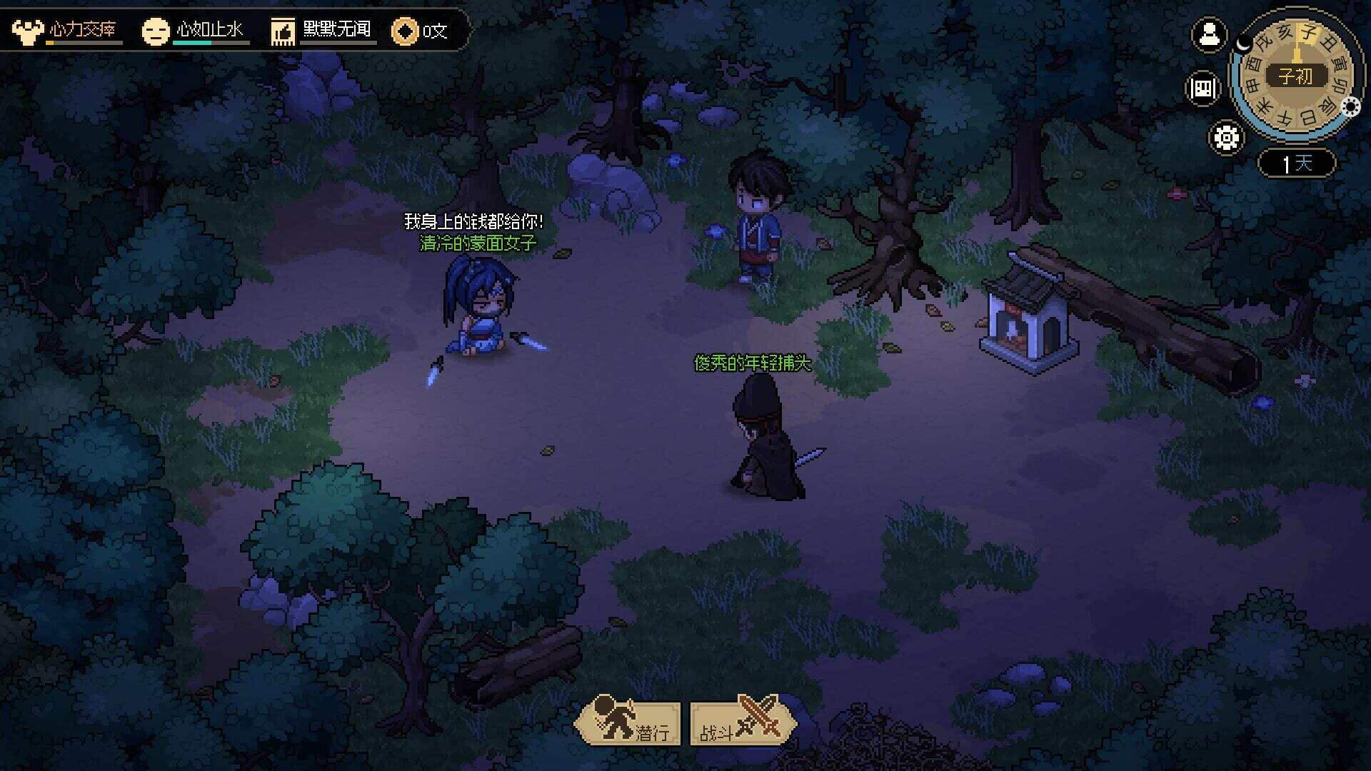 图片[5] - 网游单机【大侠立志传】win系单机一键即玩版+GM修改器+搭建教程 - 网创&网赚 项目教学