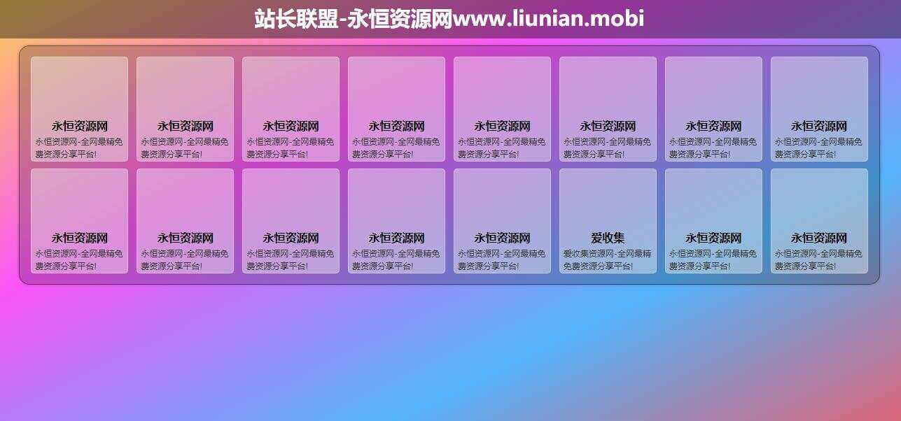 渐变背景响应式引导页源码 - 网创&网赚 项目教学