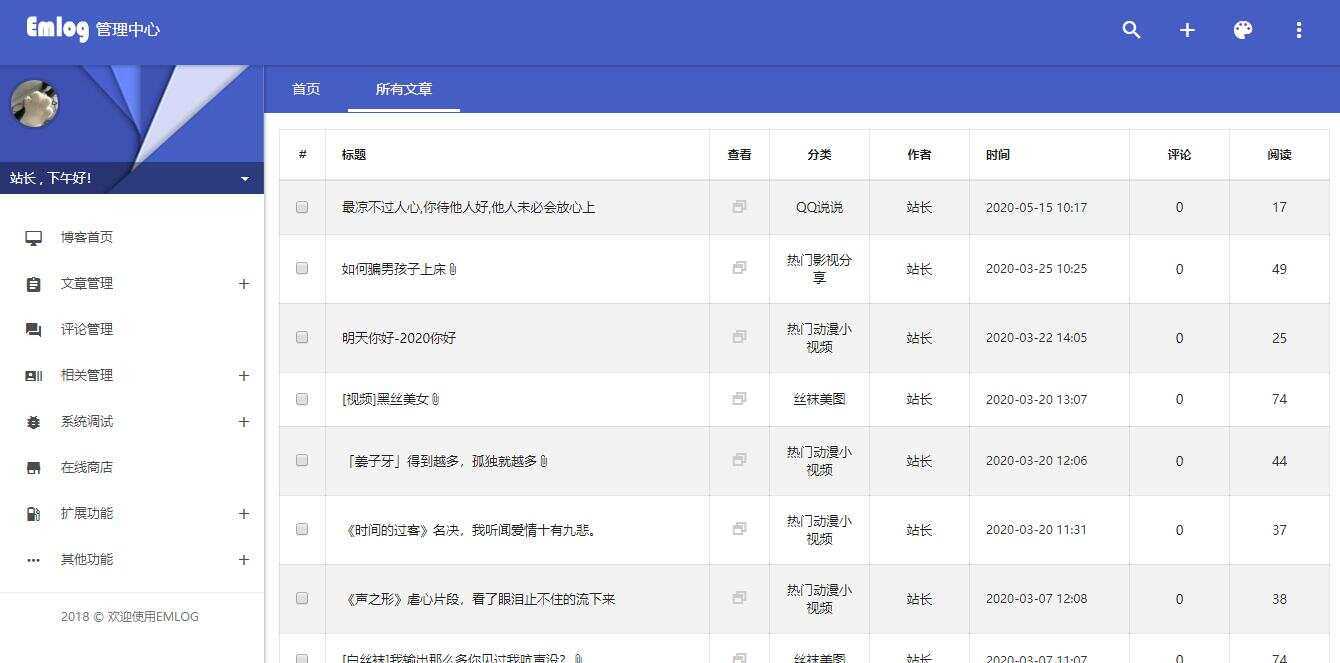 图片[4] - emlog QQ说说站整站打包 带数据 null主题破解版 - 网创&网赚 项目教学