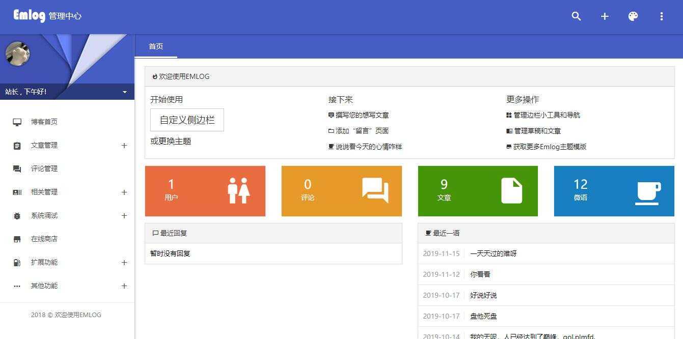 图片[3] - emlog QQ说说站整站打包 带数据 null主题破解版 - 网创&网赚 项目教学