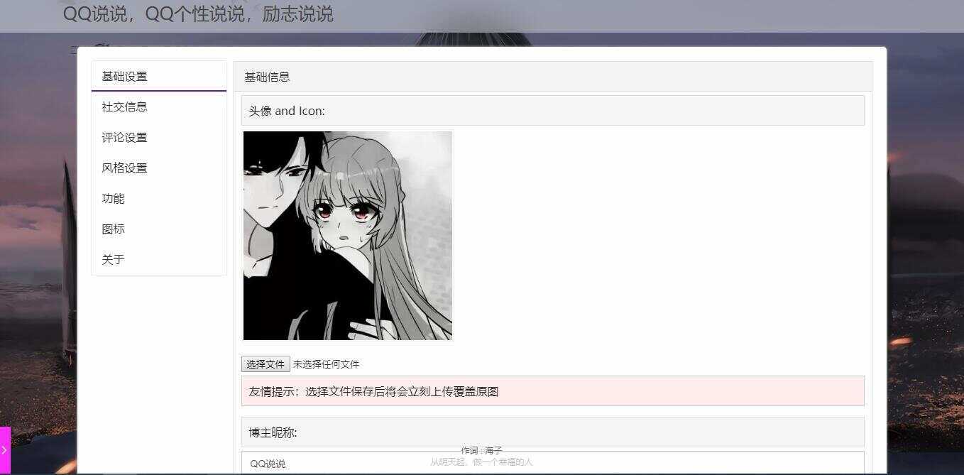 图片[2] - emlog QQ说说站整站打包 带数据 null主题破解版 - 网创&网赚 项目教学