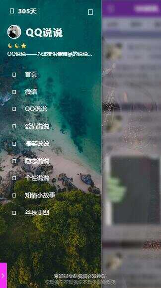 图片[7] - emlog QQ说说站整站打包 带数据 null主题破解版 - 网创&网赚 项目教学