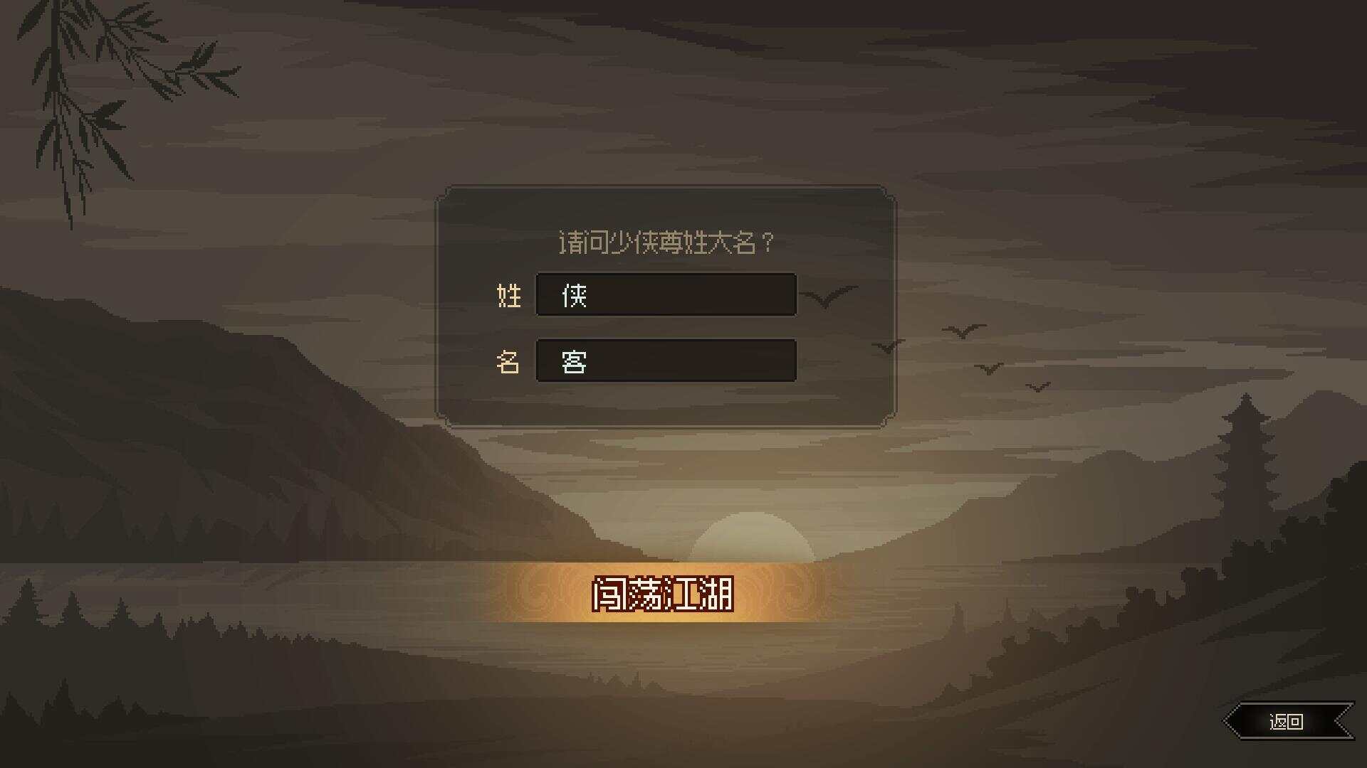 图片[4] - 网游单机【大侠立志传】win系单机一键即玩版+GM修改器+搭建教程 - 网创&网赚 项目教学