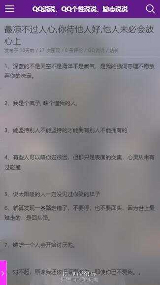 图片[6] - emlog QQ说说站整站打包 带数据 null主题破解版 - 网创&网赚 项目教学