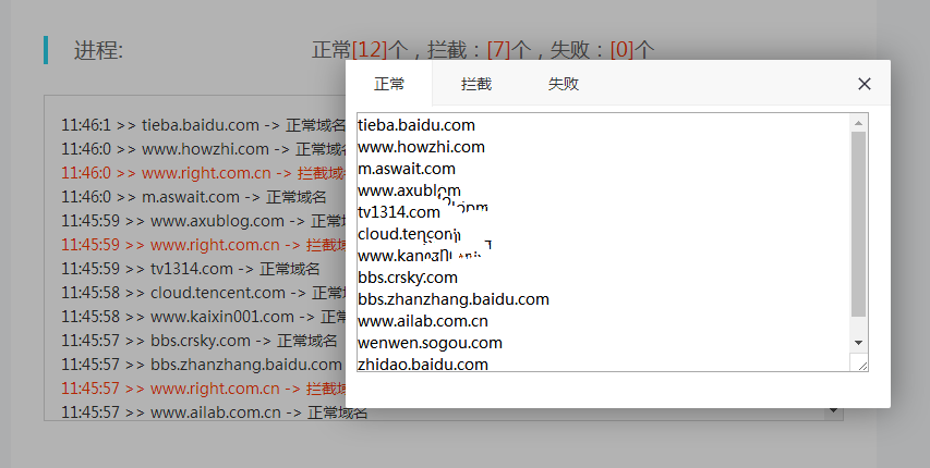 微信域名检测API接口PHP源码 - 网创&网赚 项目教学